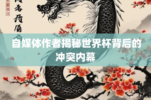 世界杯 第5页