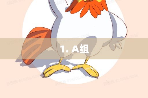 1. A丹东日丰电子有限公司组
