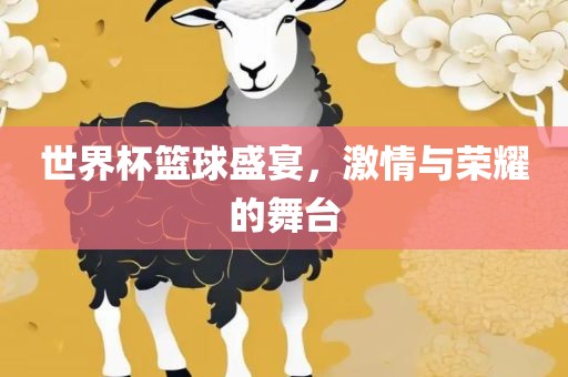 激情与荣耀 第11页