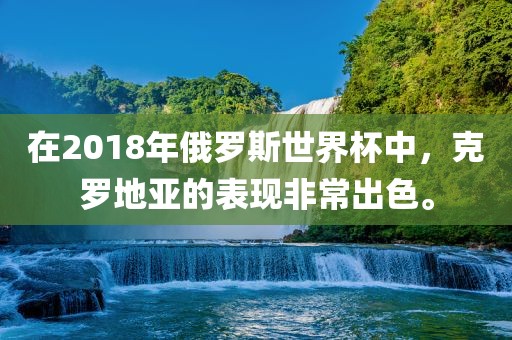 世界杯表现 第5页